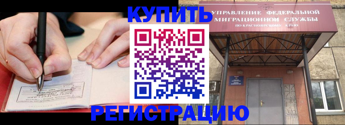 прописка для работы в Георгиевске