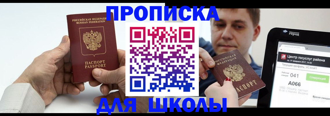 временная регистрация госуслуги в Георгиевске