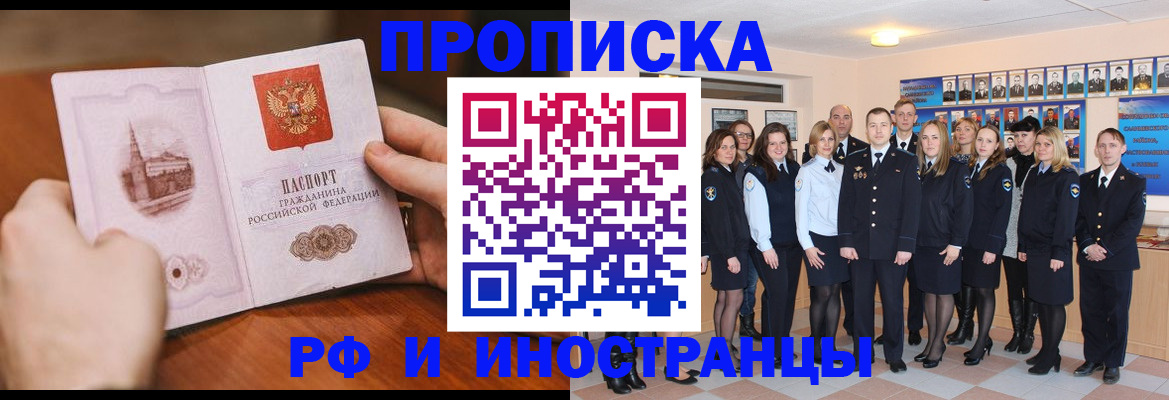 прописка поиск в Георгиевске