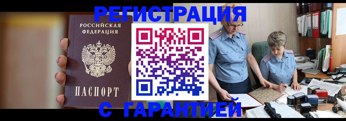 миграционный учет в Георгиевске